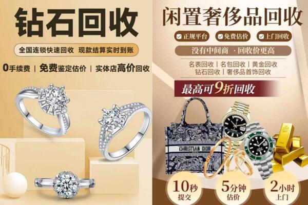 唐山曹妃甸区回收钻石